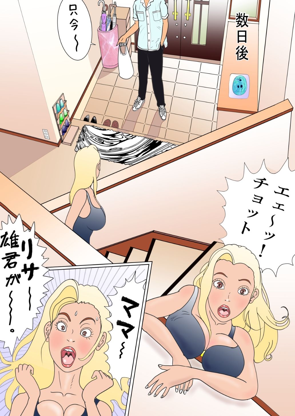 内縁家族物語