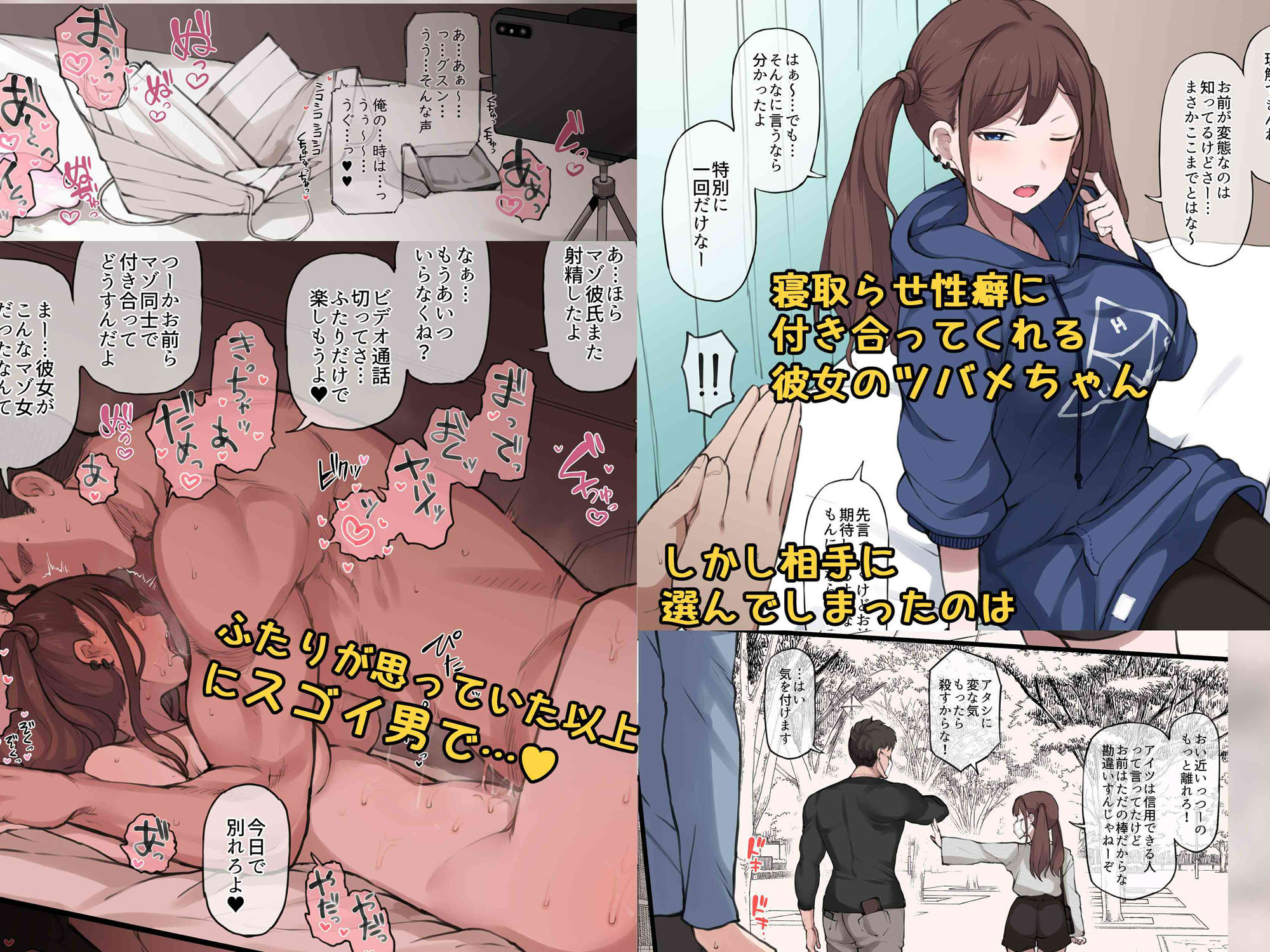 サンプル画像1:僕の寝取らせ性癖に付き合ってくれる彼女(ドーシア) [d_336179]