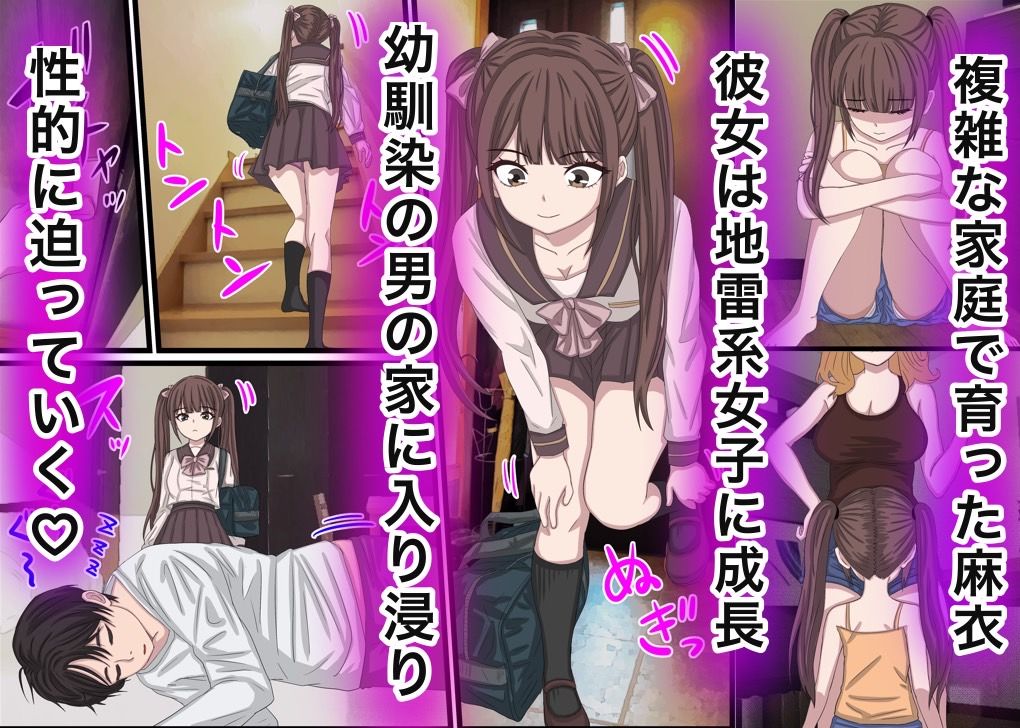 サンプル画像1:幼馴染の地雷系女子が都合の良いオナホすぎる(バナナスタイル) [d_336183]