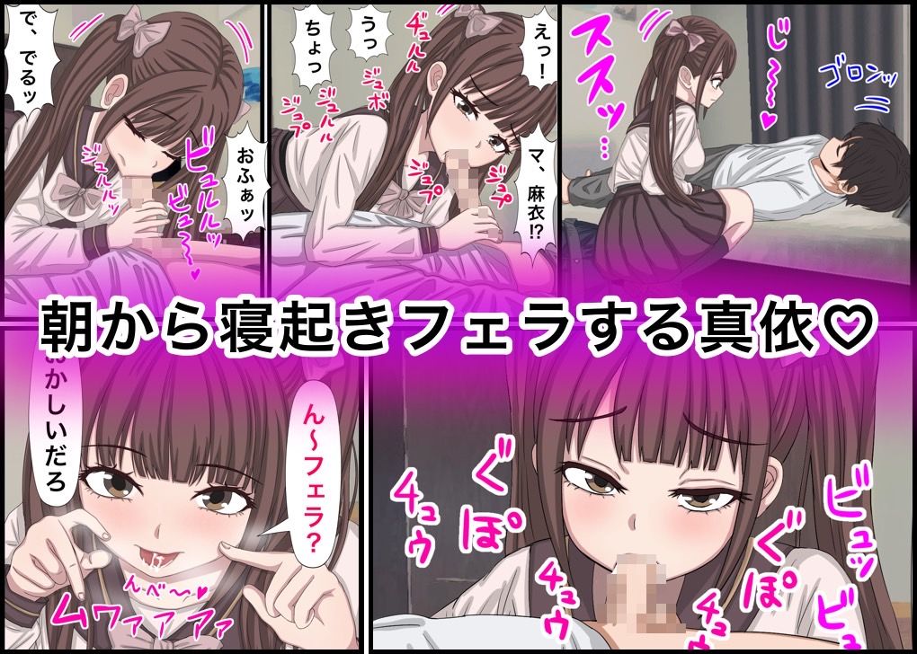 サンプル画像2:幼馴染の地雷系女子が都合の良いオナホすぎる(バナナスタイル) [d_336183]