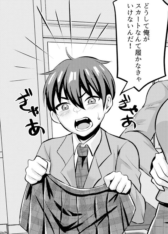 サンプル画像1:女子に媚びる男子達(恥辱庵) [d_336195]