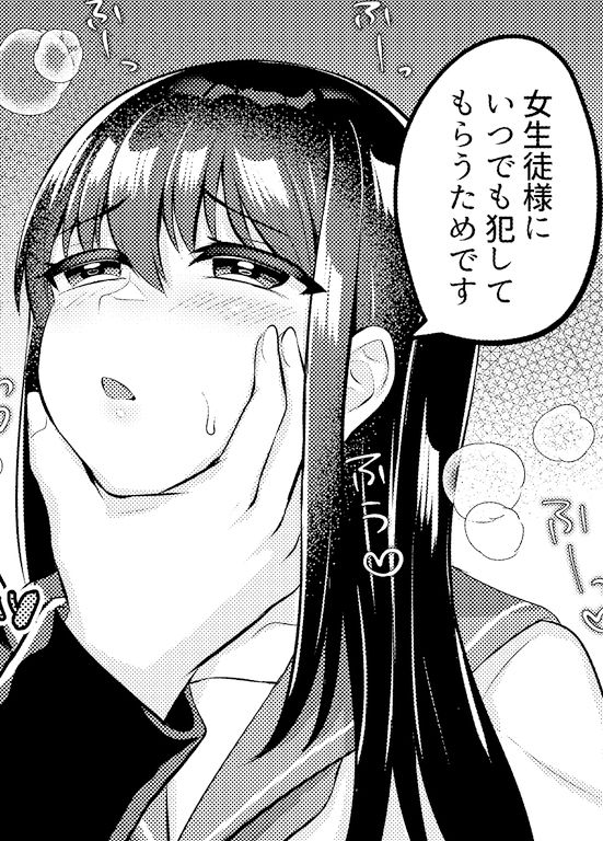 サンプル画像4:女子に媚びる男子達(恥辱庵) [d_336195]