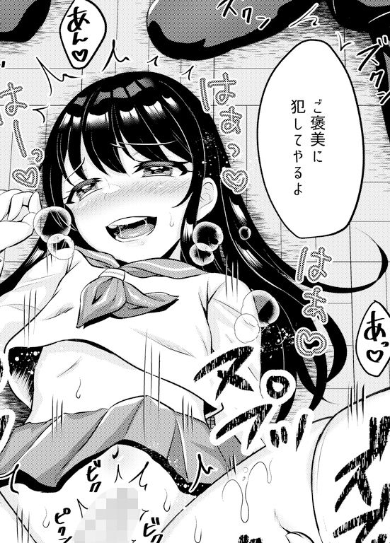 サンプル画像5:女子に媚びる男子達(恥辱庵) [d_336195]