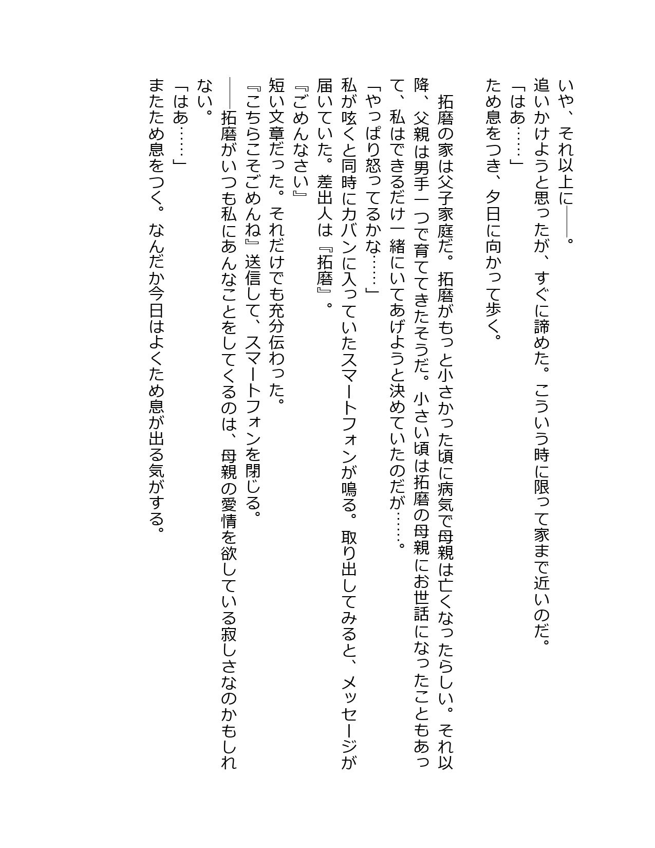 サンプル画像3:おっぱい大好きなエロ〇キと成長期の爆乳お姉ちゃん(星降楽園) [d_336234]