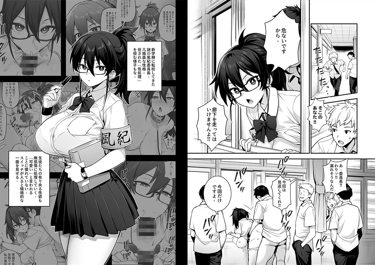 サンプル画像1:新しい風紀委員長が巨乳すぎる件2(TRY＆方言二人社会) [d_336292]