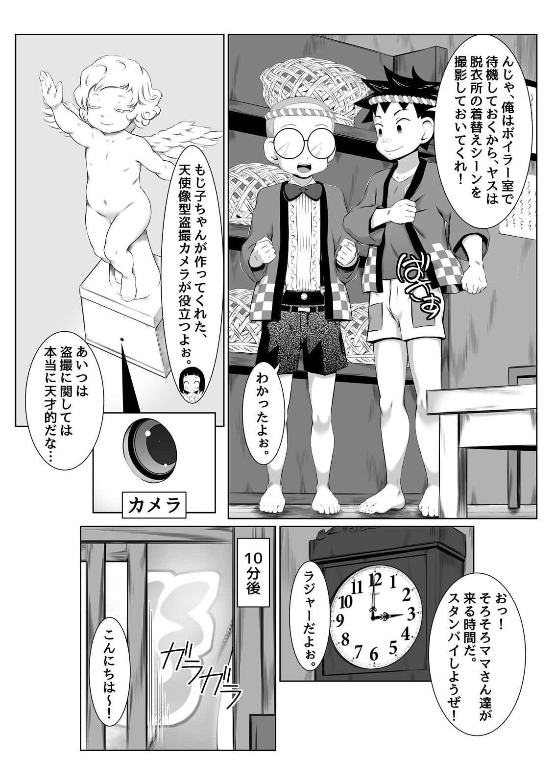 サンプル画像2:銭湯女湯で脅迫SEXミッション！(年上おねーさん天国) [d_336297]