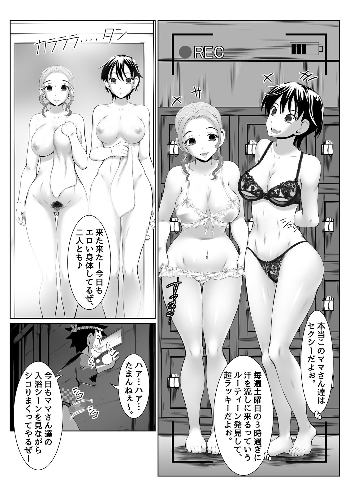 サンプル画像3:銭湯女湯で脅迫SEXミッション！(年上おねーさん天国) [d_336297]