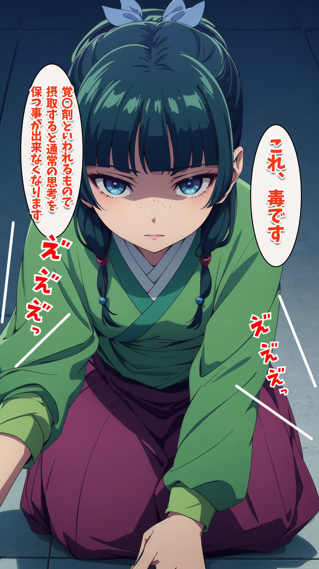 サンプル画像1:薬屋のひとり事(BK) [d_336304]