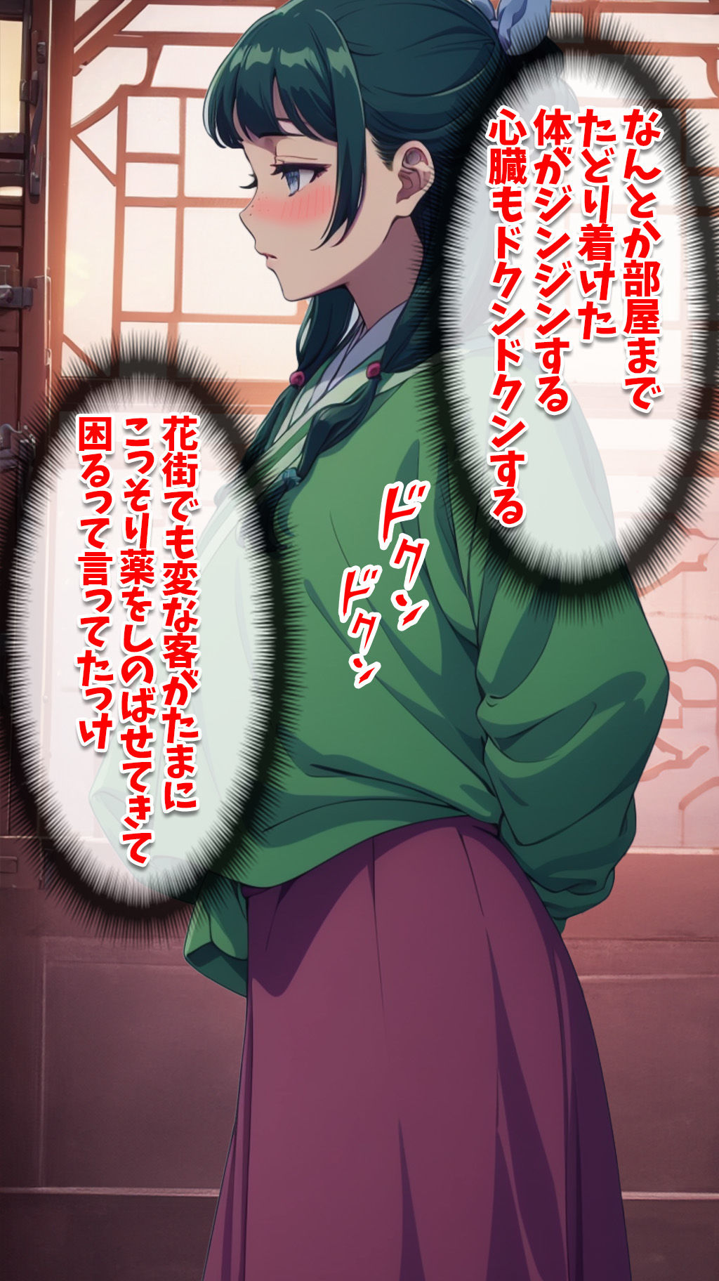 サンプル画像2:薬屋のひとり事(BK) [d_336304]