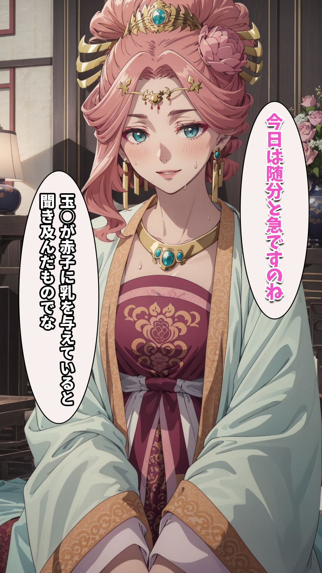 サンプル画像6:薬屋のひとり事(BK) [d_336304]