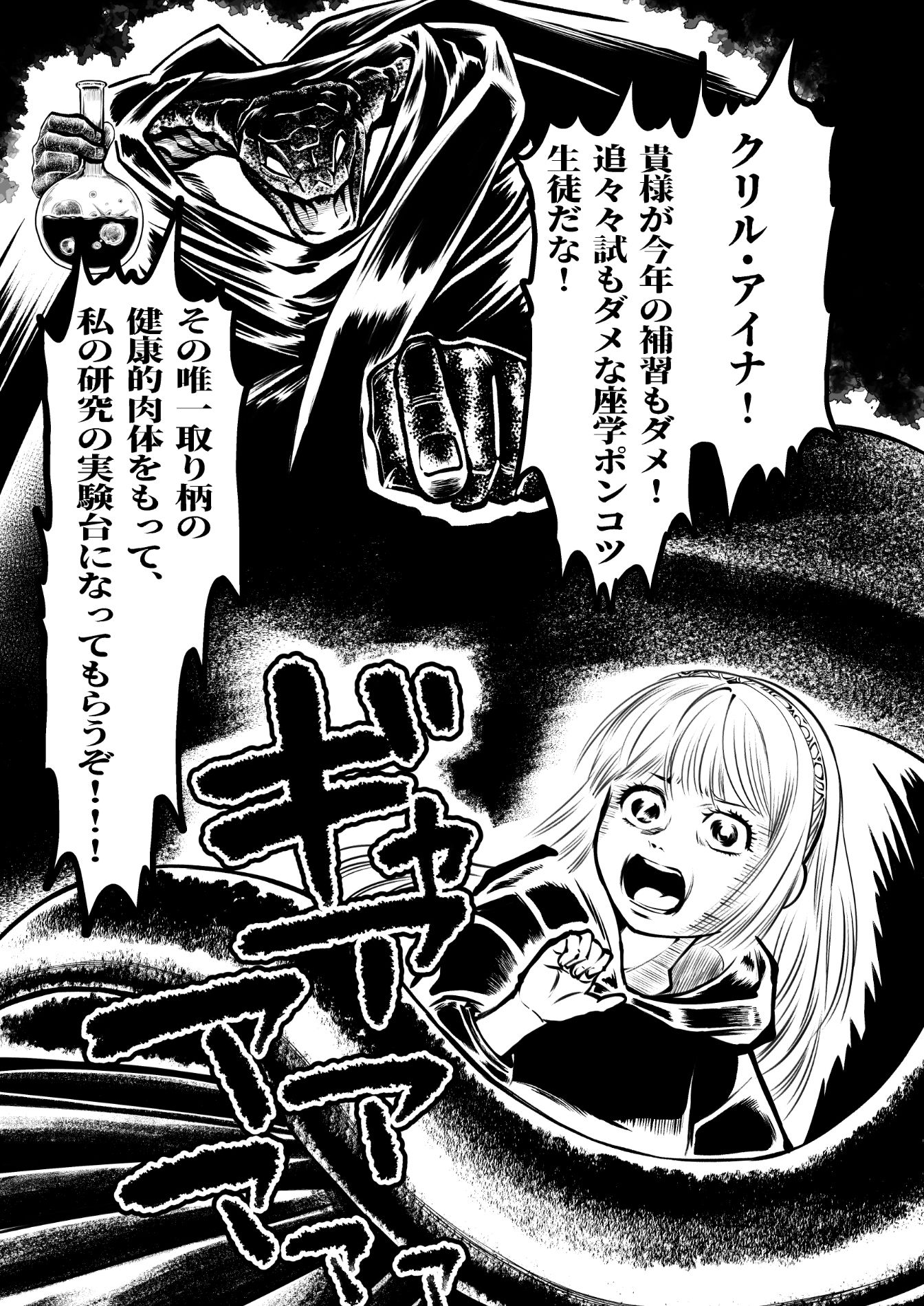 サンプル画像1:蛇蝎の如く恐れていた先生と数々のエロハプニングに見舞われて 禁断の感覚遮断落とし穴後遺症治療(ストレンジコケットリー) [d_336326]