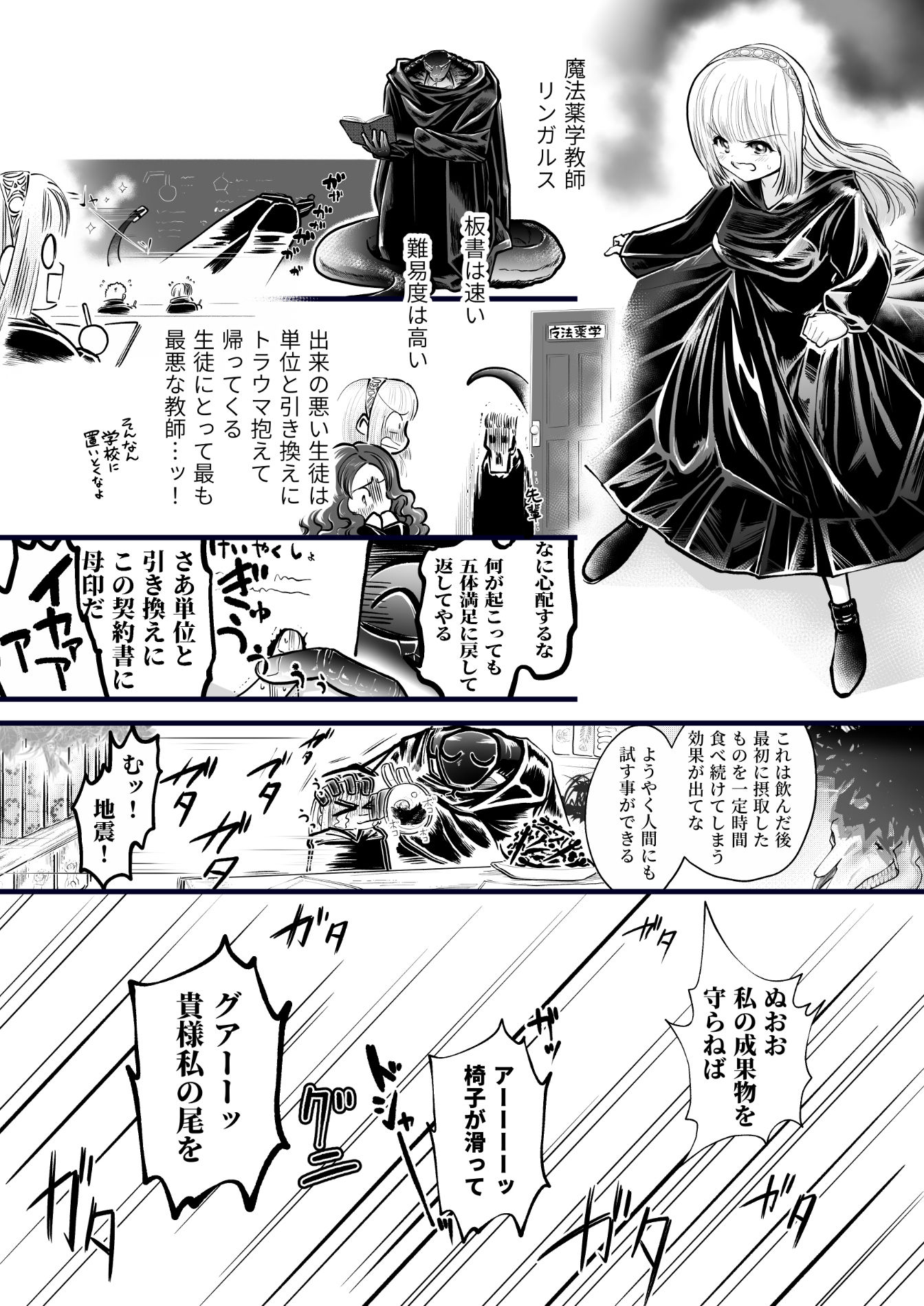 サンプル画像2:蛇蝎の如く恐れていた先生と数々のエロハプニングに見舞われて 禁断の感覚遮断落とし穴後遺症治療(ストレンジコケットリー) [d_336326]