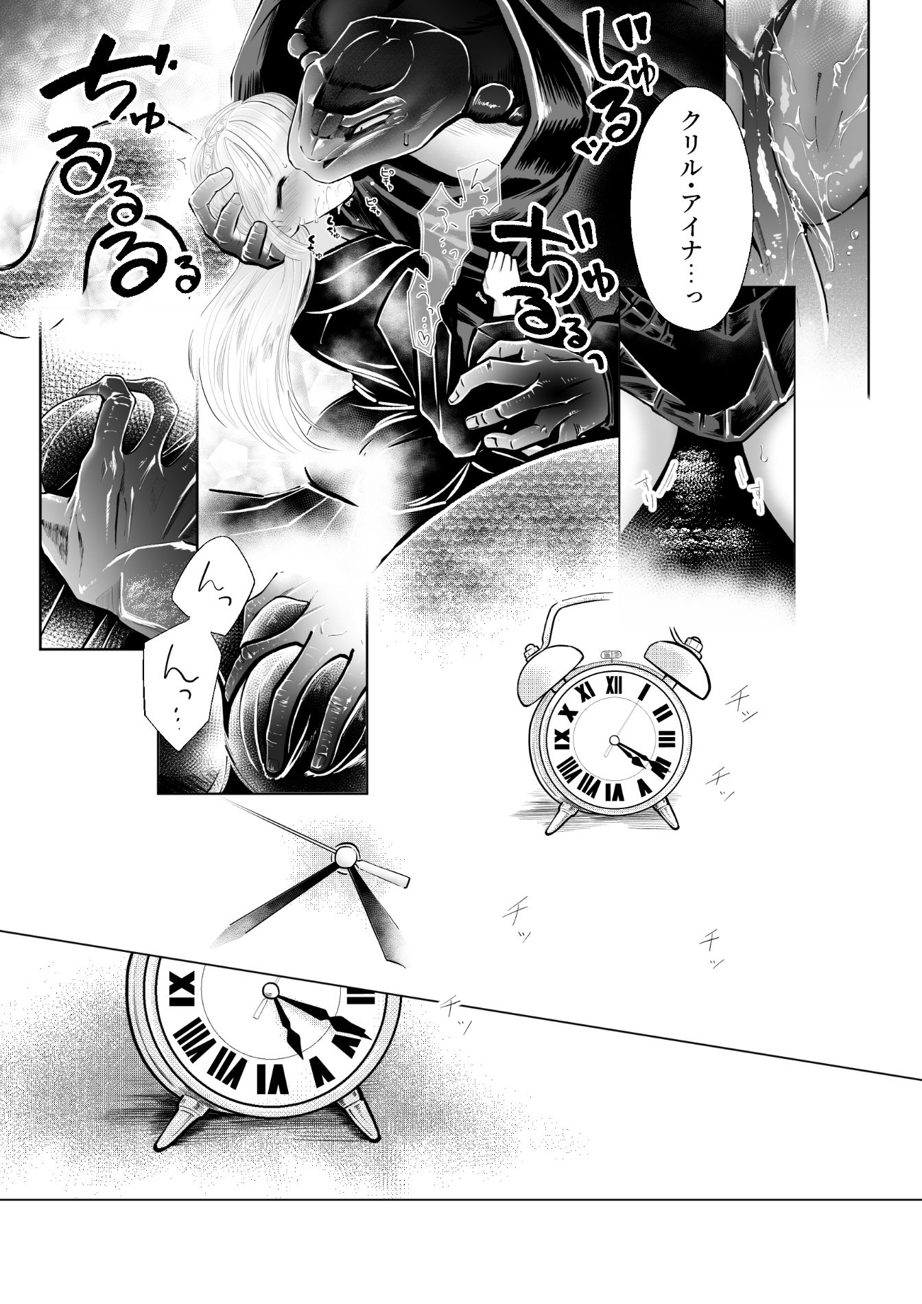 サンプル画像4:蛇蝎の如く恐れていた先生と数々のエロハプニングに見舞われて 禁断の感覚遮断落とし穴後遺症治療(ストレンジコケットリー) [d_336326]