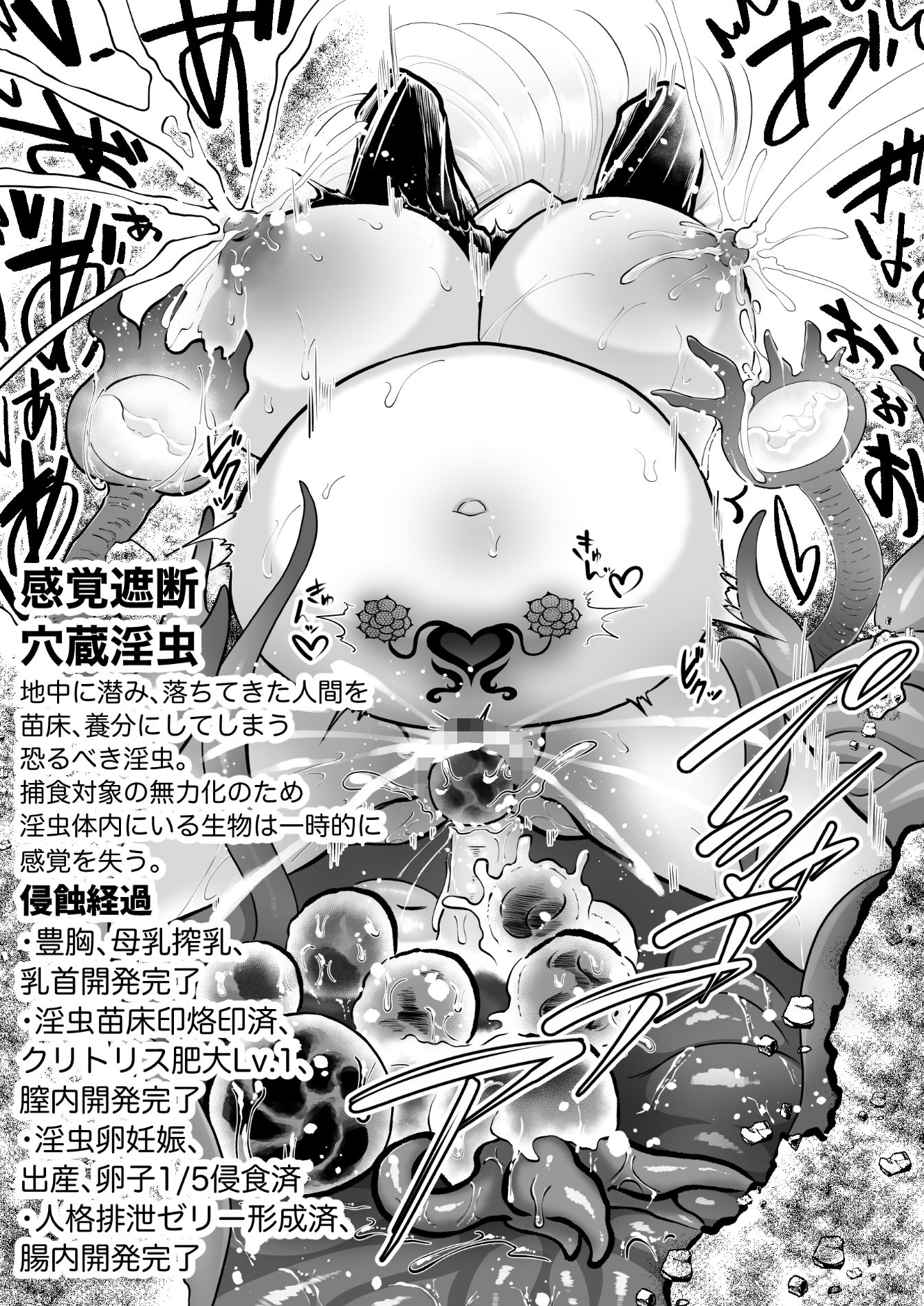 蛇蝎の如く恐れていた先生と数々のエロハプニングに見舞われて 禁断の感覚遮断落とし穴後遺症治療 (d_336326) - d_336326jp-009