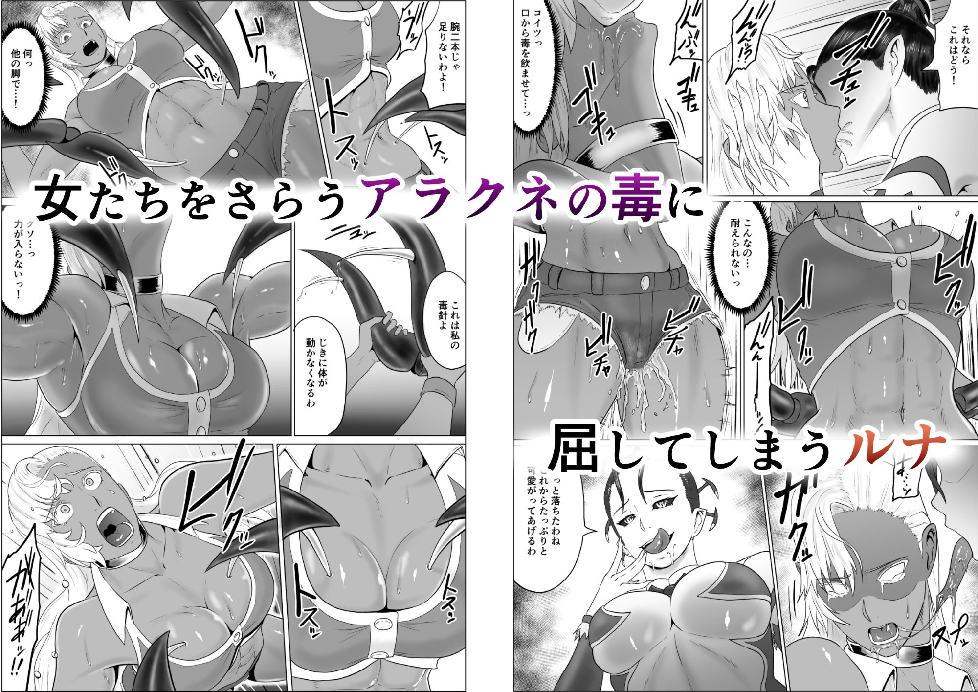 サンプル画像2:アリウスゲート ルナ編 アラクネの凌●(春狸屋) [d_336342]