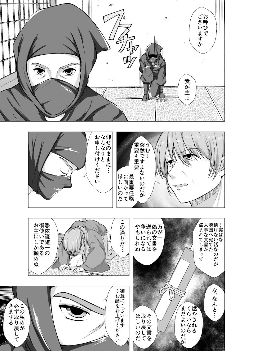 サンプル画像1:忍法・憑依の術(ぽいぽいラーメン) [d_336349]