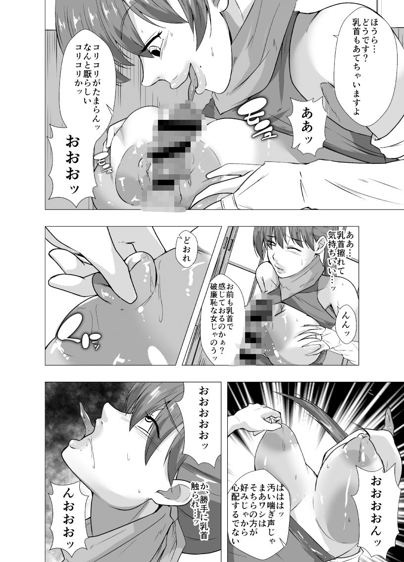 サンプル画像5:忍法・憑依の術(ぽいぽいラーメン) [d_336349]