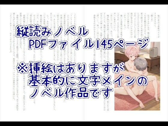 サンプル画像1:29平方メートルの性域 〜この部屋では羞恥心も貞操感も不思議と消え失せてしまうようです〜(めたんこノベル) [d_336361]