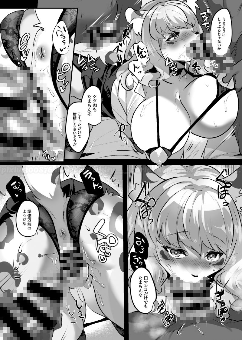 サンプル画像3:ケモ姉さん再録＋2(キムチ亭) [d_336365]