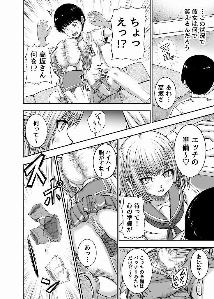 サンプル画像6:マンスリー・セックスサポート・プログラム 寄付交際 2-高坂 リリィの場合-(宇宙全体の約70％（h2）) [d_336401]