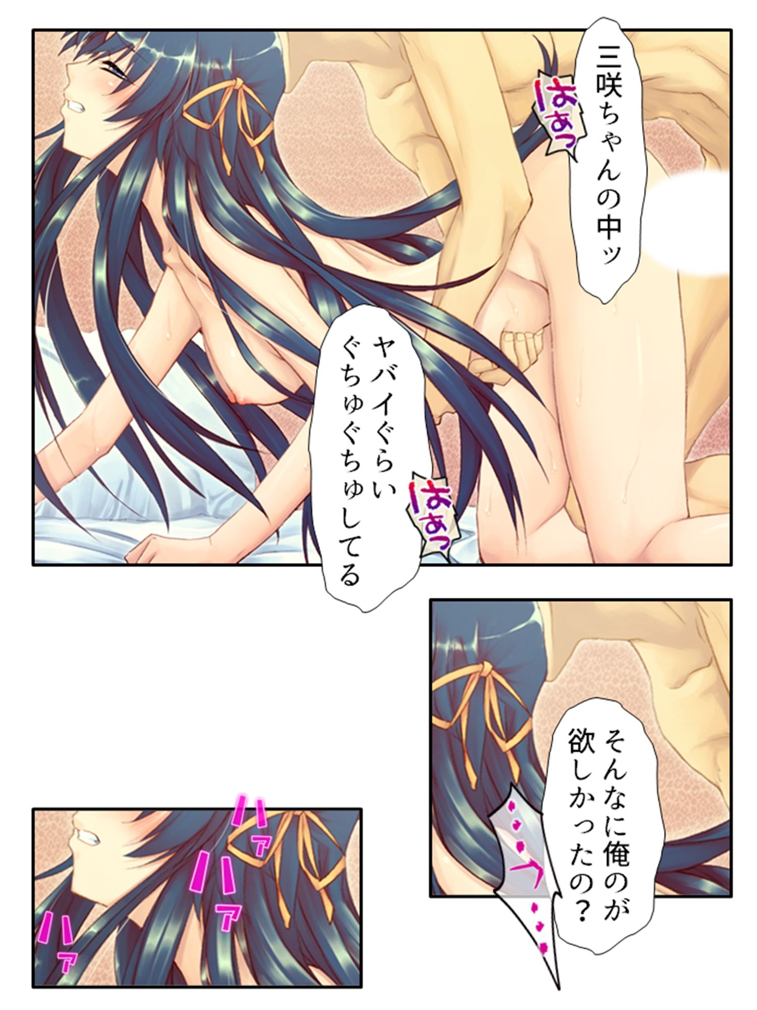 サンプル画像2:初めて同士の僕と彼女がスワッピングにハマるまで！？ 2巻(あまからや) [d_336418]