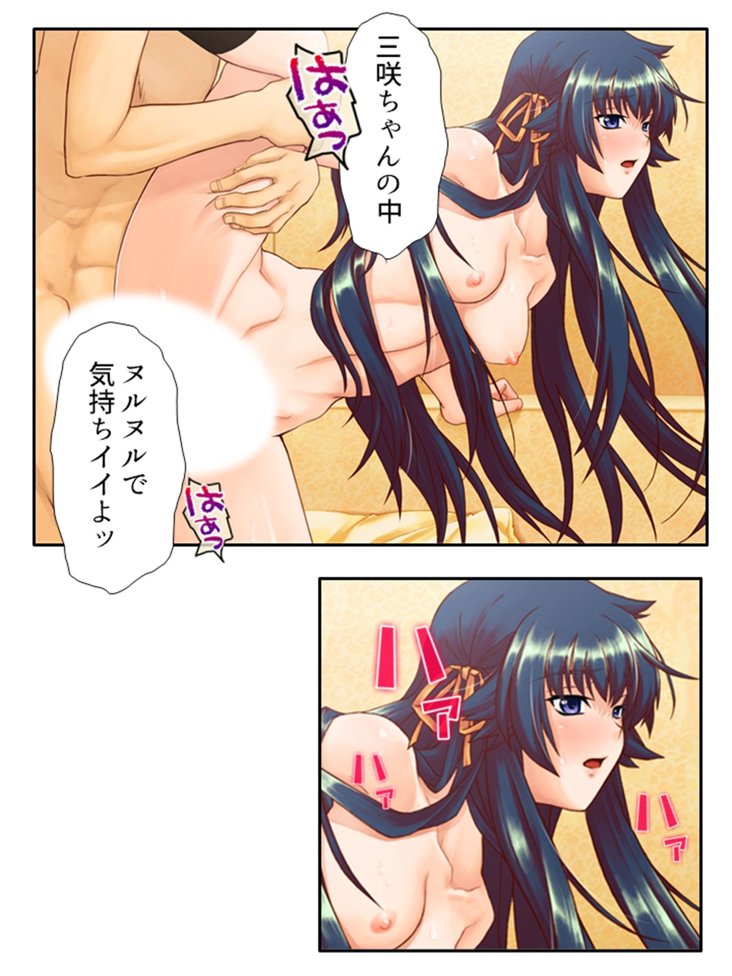 初めて同士の僕と彼女がスワッピングにハマるまで！？ 2巻