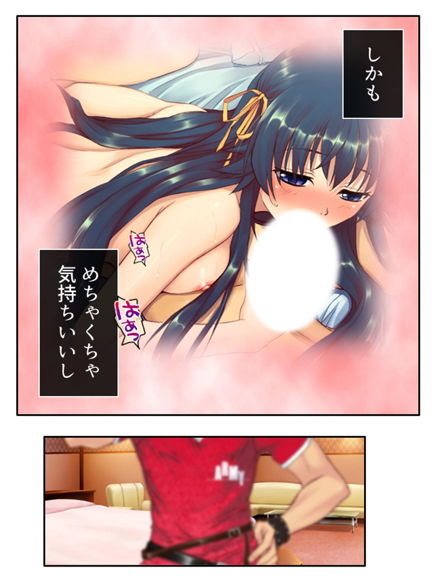 初めて同士の僕と彼女がスワッピングにハマるまで！？ 2巻