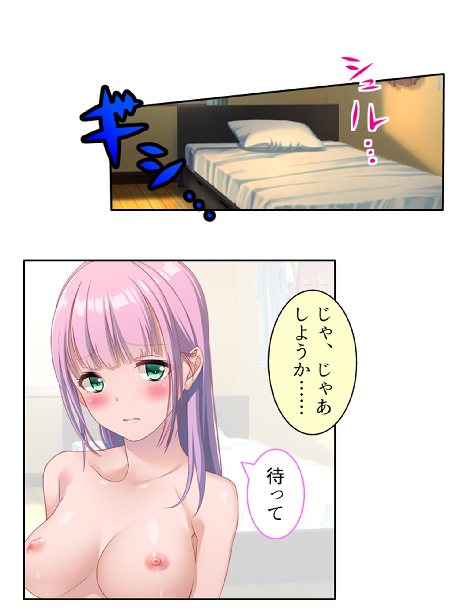 サンプル画像4:苦手の克服と称して、幼馴染と生ハメSEXしちゃう話 下(悶々堂) [d_336424]