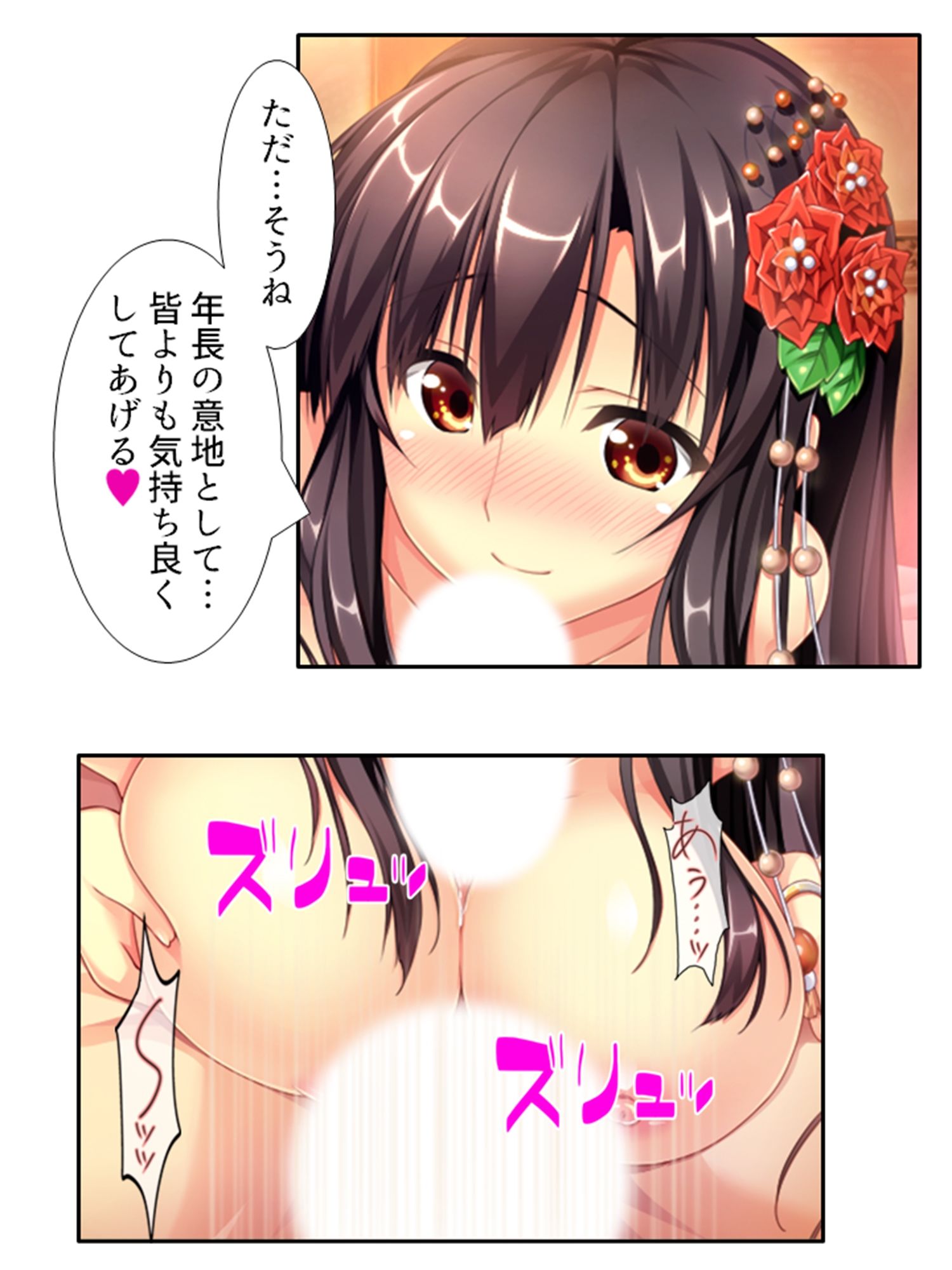 サンプル画像2:発情しきったサキュバス達に囲まれた俺の学園生活 5巻(アロマコミック) [d_336426]