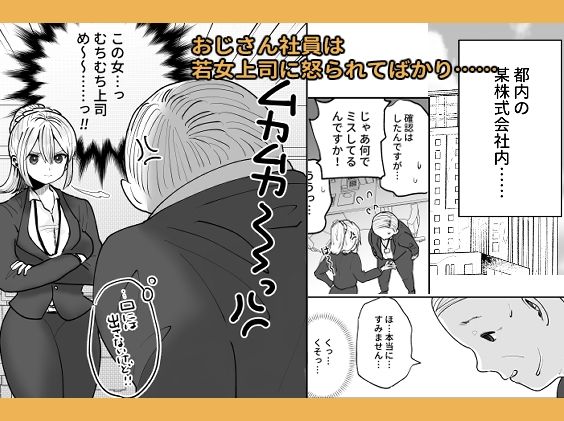 サンプル画像1:時間停止inオフィス(柊 おこめ) [d_336446]