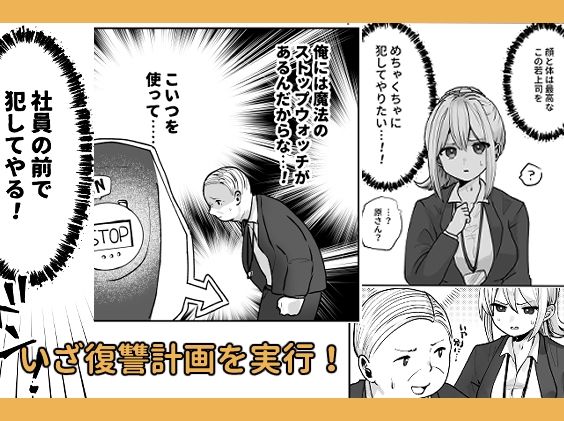 サンプル画像2:時間停止inオフィス(柊 おこめ) [d_336446]