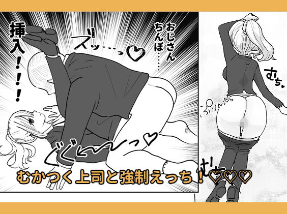 サンプル画像4:時間停止inオフィス(柊 おこめ) [d_336446]