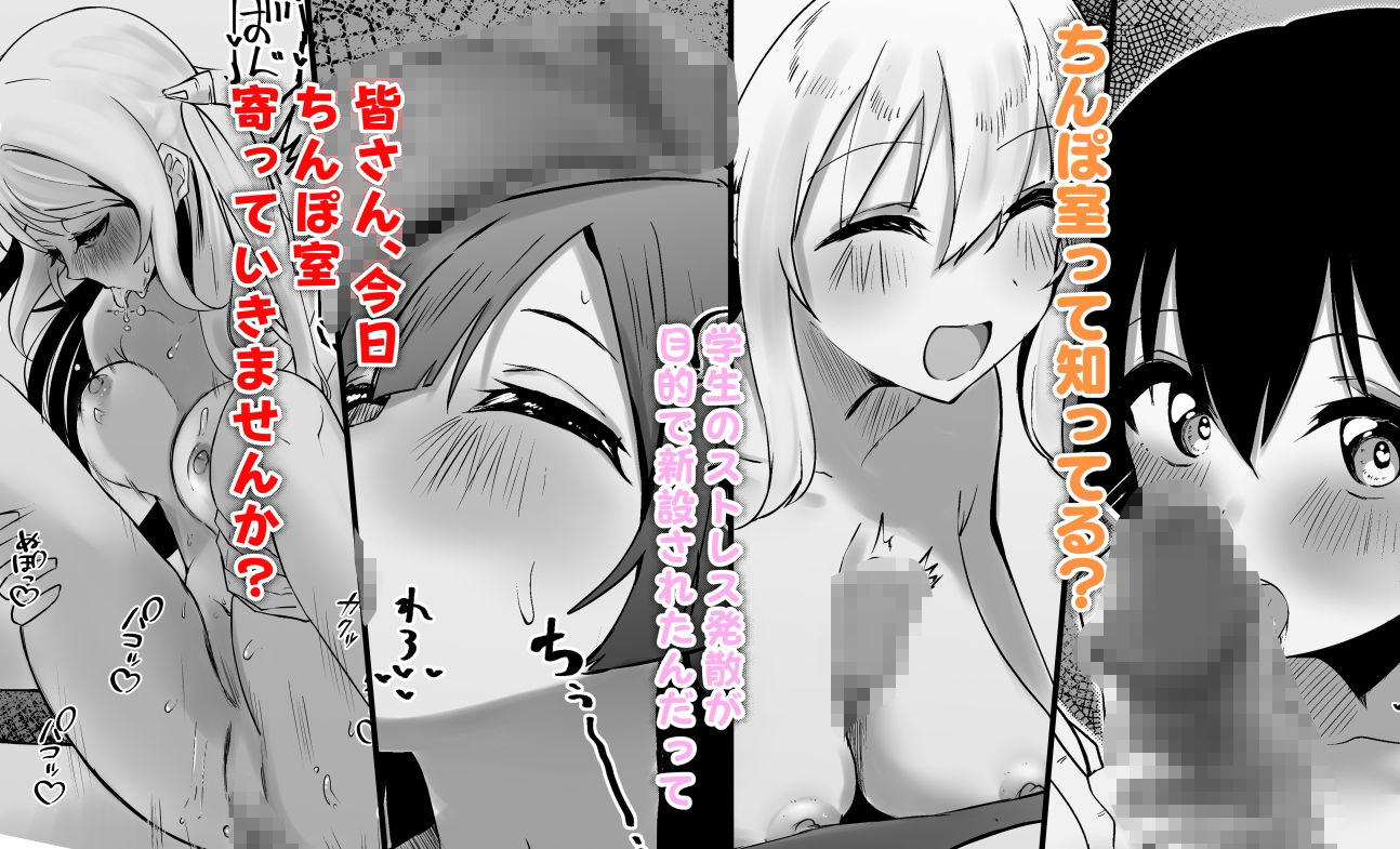 サンプル画像1:ねえ今日ち◯ぽ室寄ってかない？(OH MY GOSH！！) [d_336449]