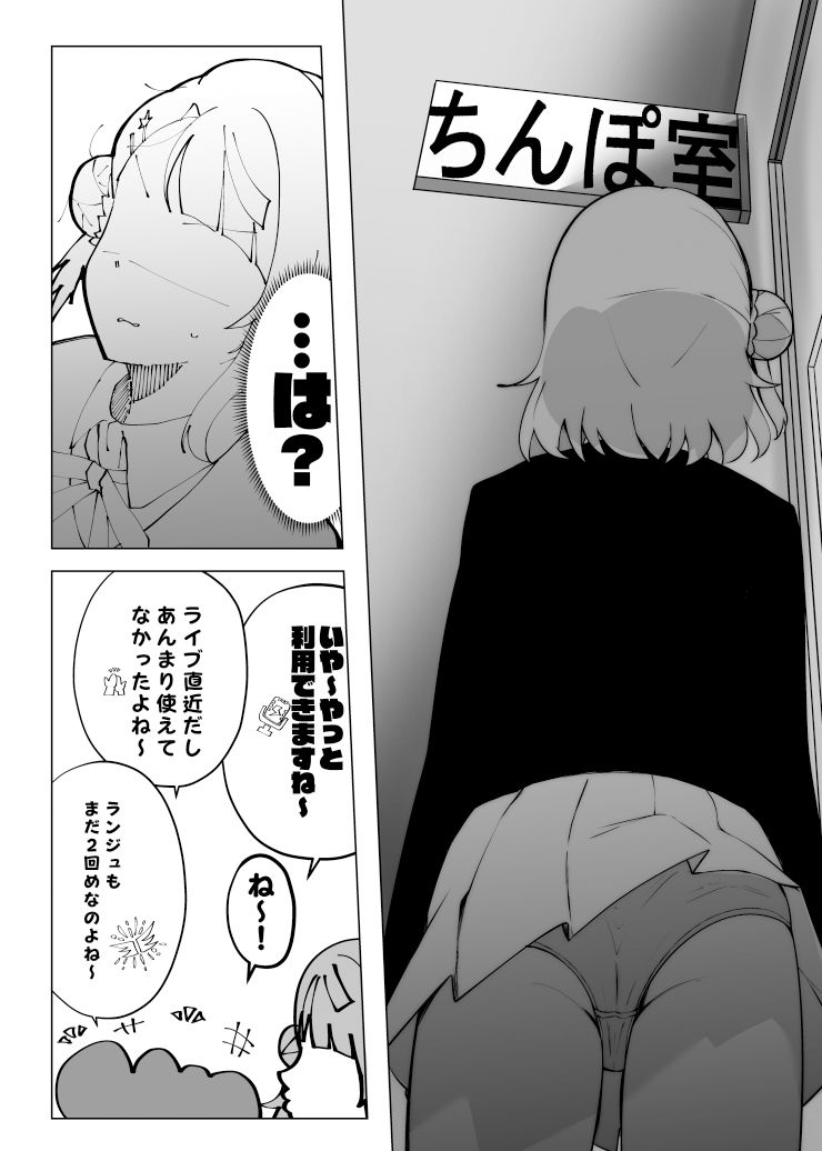 サンプル画像4:ねえ今日ち◯ぽ室寄ってかない？(OH MY GOSH！！) [d_336449]