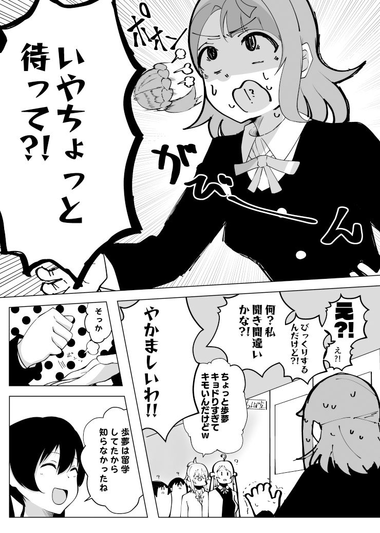 サンプル画像5:ねえ今日ち◯ぽ室寄ってかない？(OH MY GOSH！！) [d_336449]