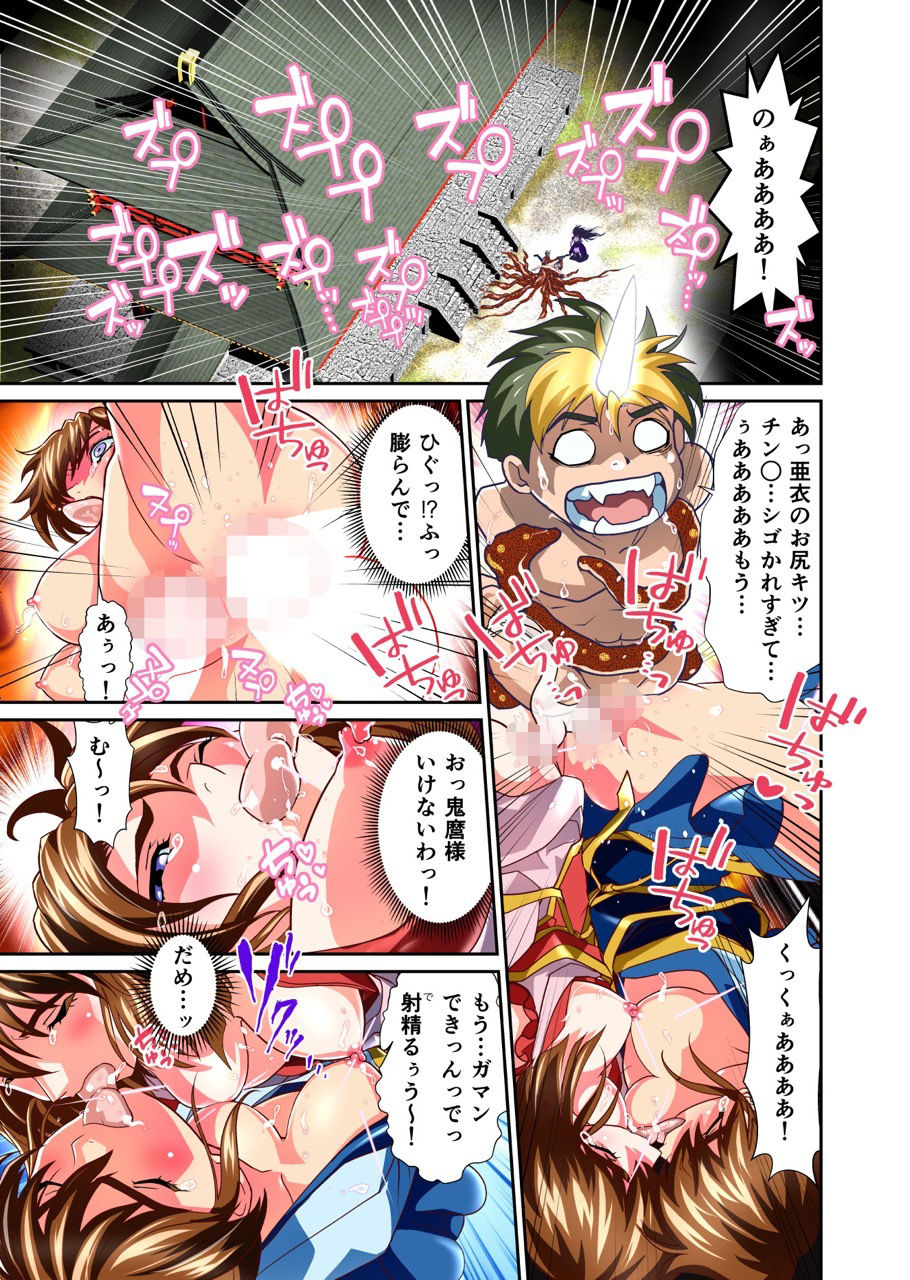 サンプル画像1:BrakeAngel beyondフルカラー版(千本トリイ) [d_336456]