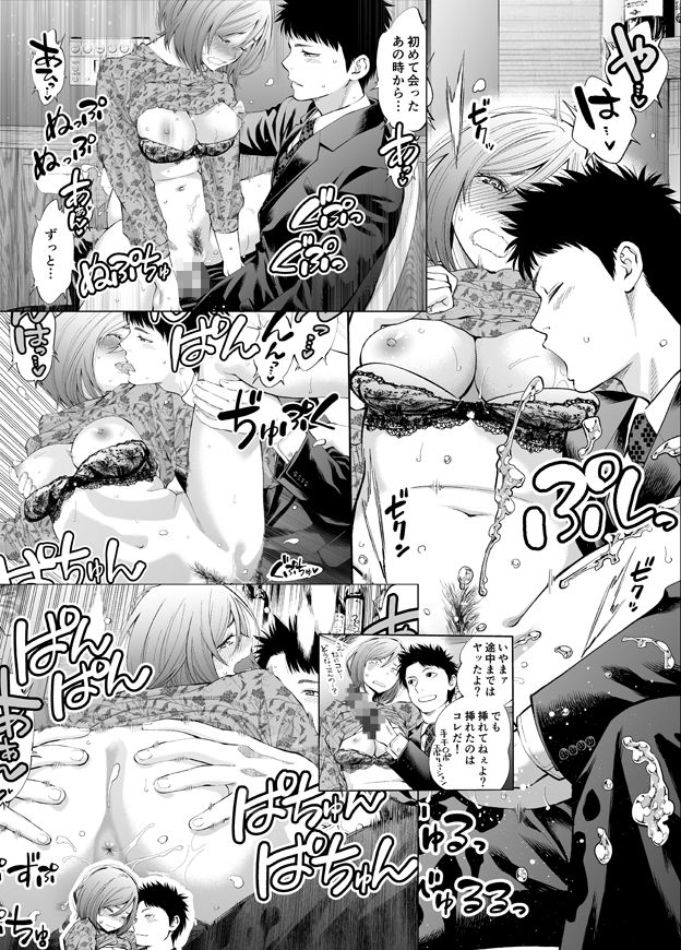 サンプル画像3:すんどめ！！ミルキーウェイ美嘉END同人版(土下座屋さん) [d_336463]