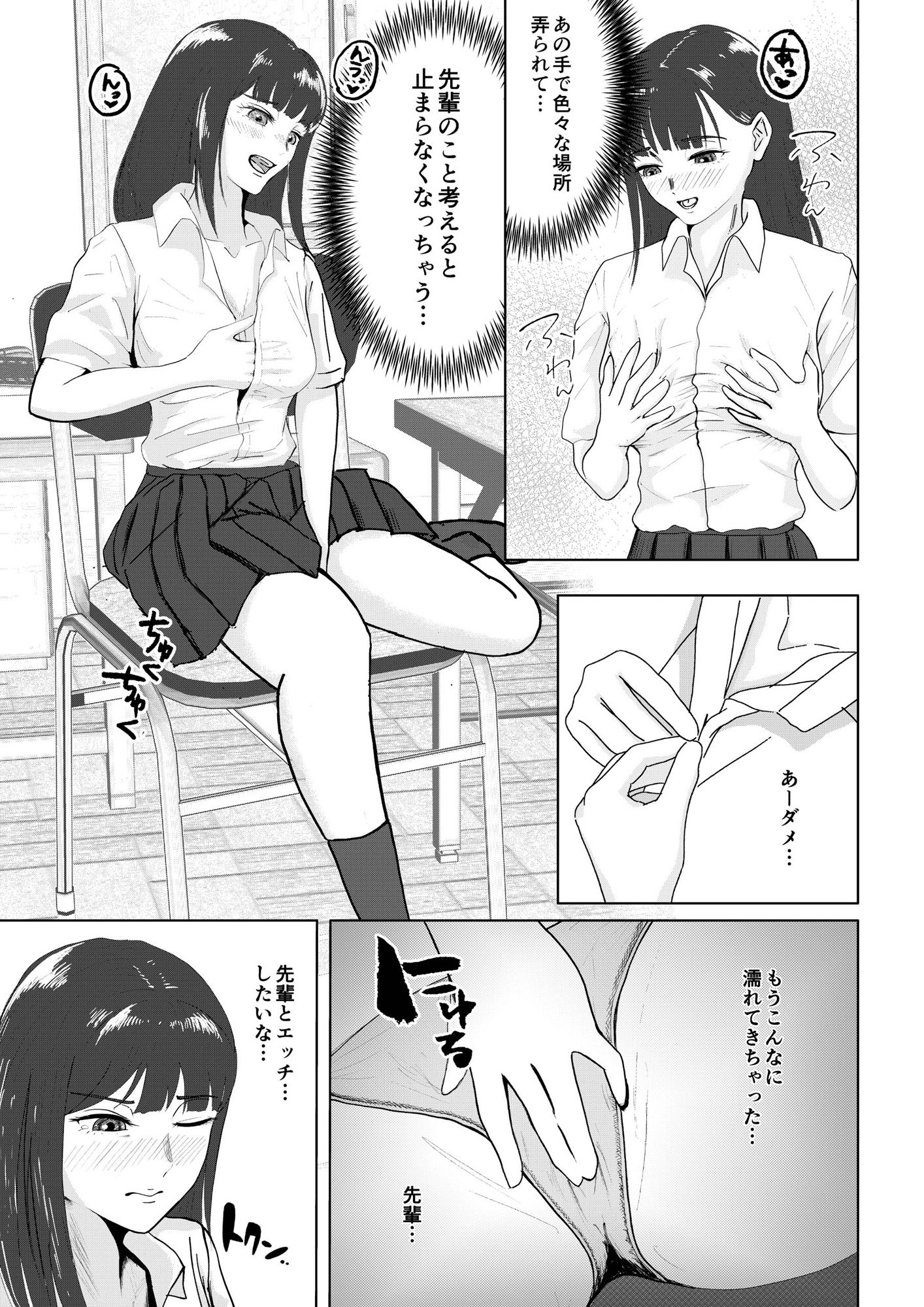 サンプル画像5:生徒会長のことが大好きな副会長ちゃん(ガルニエル) [d_336475]