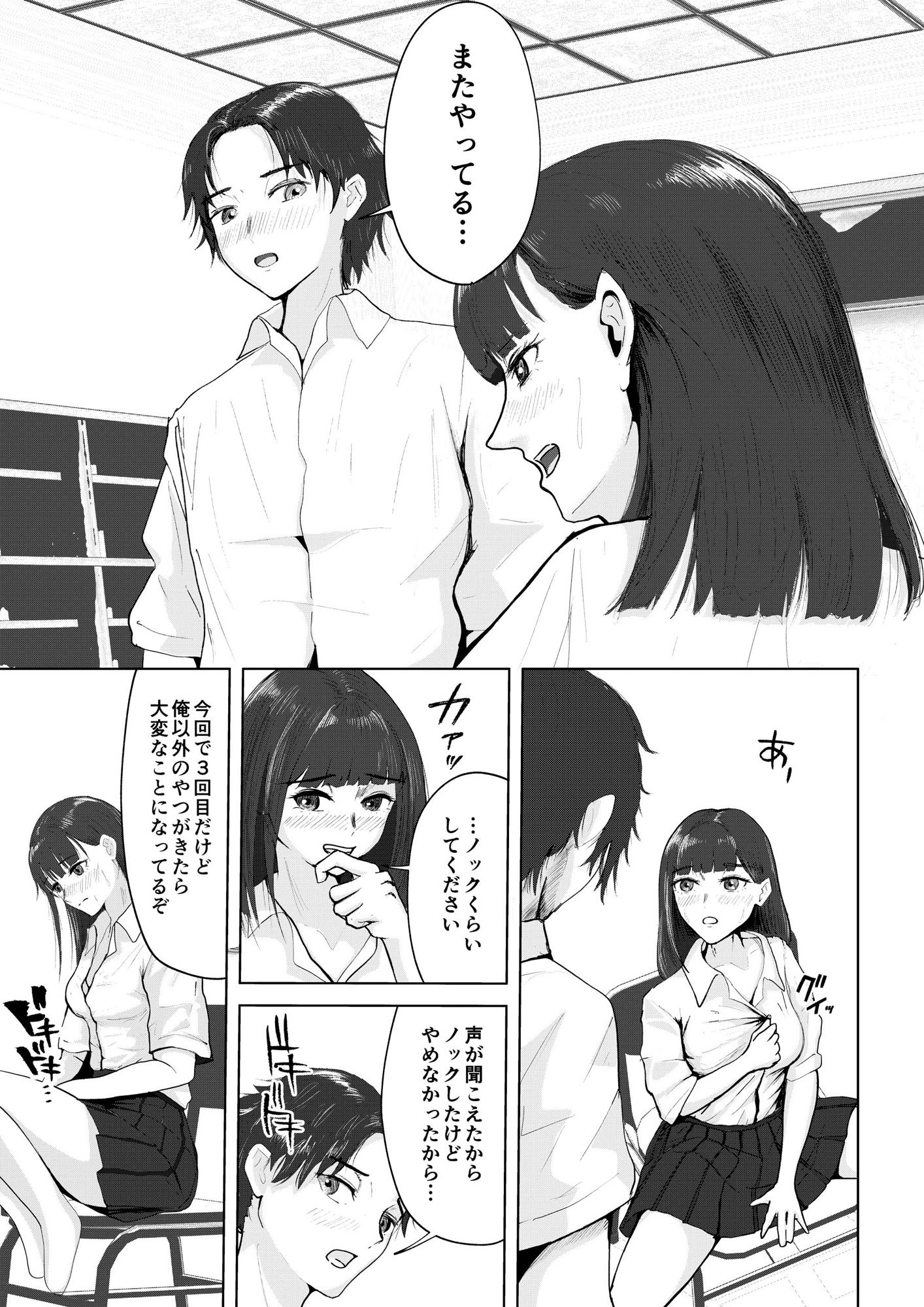 生徒会長のことが大好きな副会長ちゃん