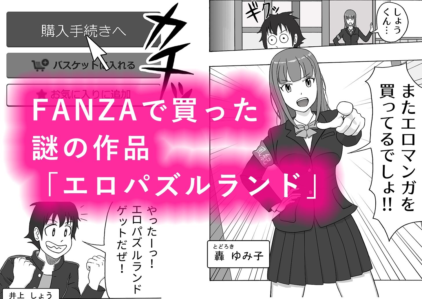 サンプル画像1:頭と股間の体操「エロパズルランド」(うさぎ社) [d_336500]