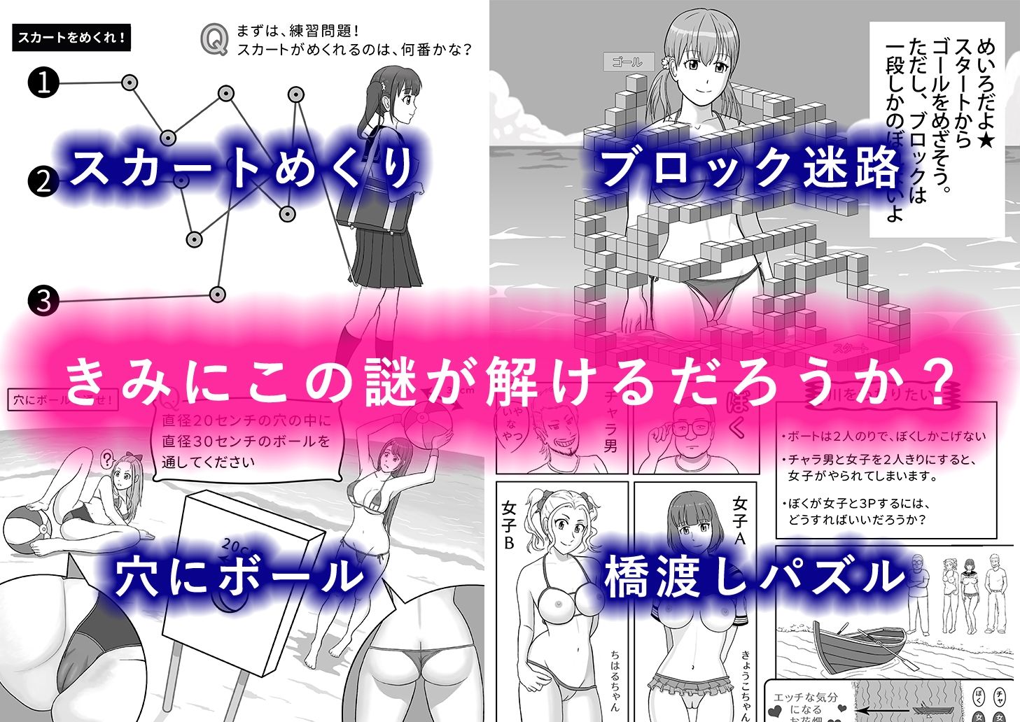 サンプル画像3:頭と股間の体操「エロパズルランド」(うさぎ社) [d_336500]