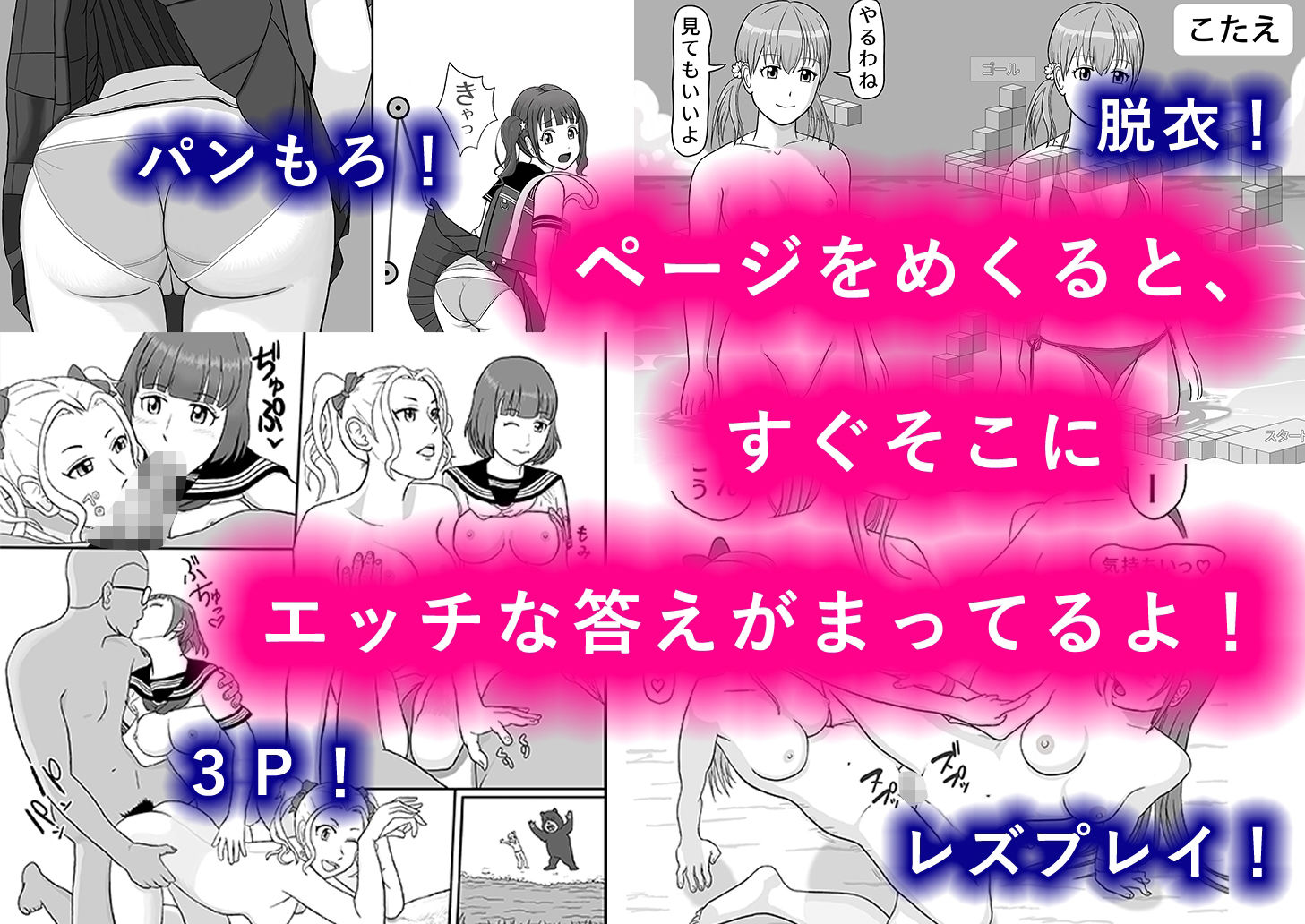 サンプル画像4:頭と股間の体操「エロパズルランド」(うさぎ社) [d_336500]