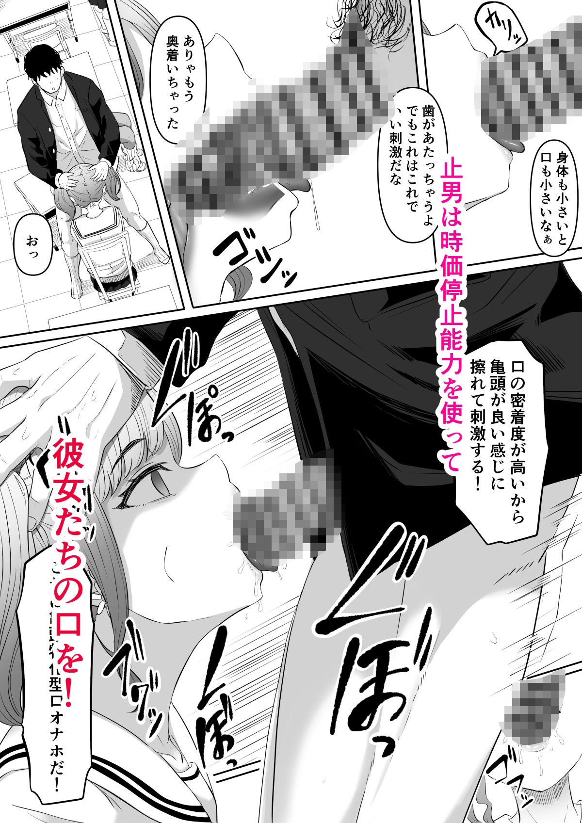 サンプル画像4:タイムストッパー止男2(黒ごま製造工場) [d_336510]