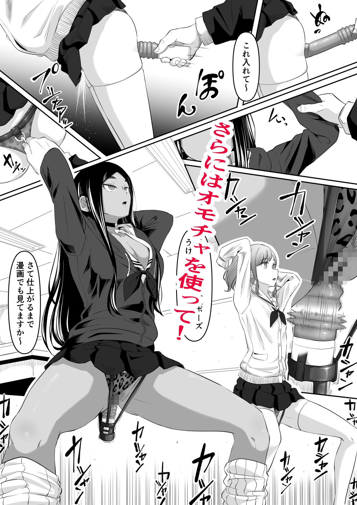 サンプル画像6:タイムストッパー止男2(黒ごま製造工場) [d_336510]