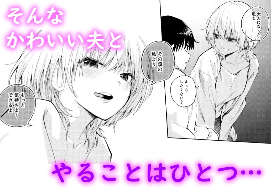 サンプル画像3:昔の姿に戻った夫とのセックスは浮気ですか？(はつやすみ) [d_336528]