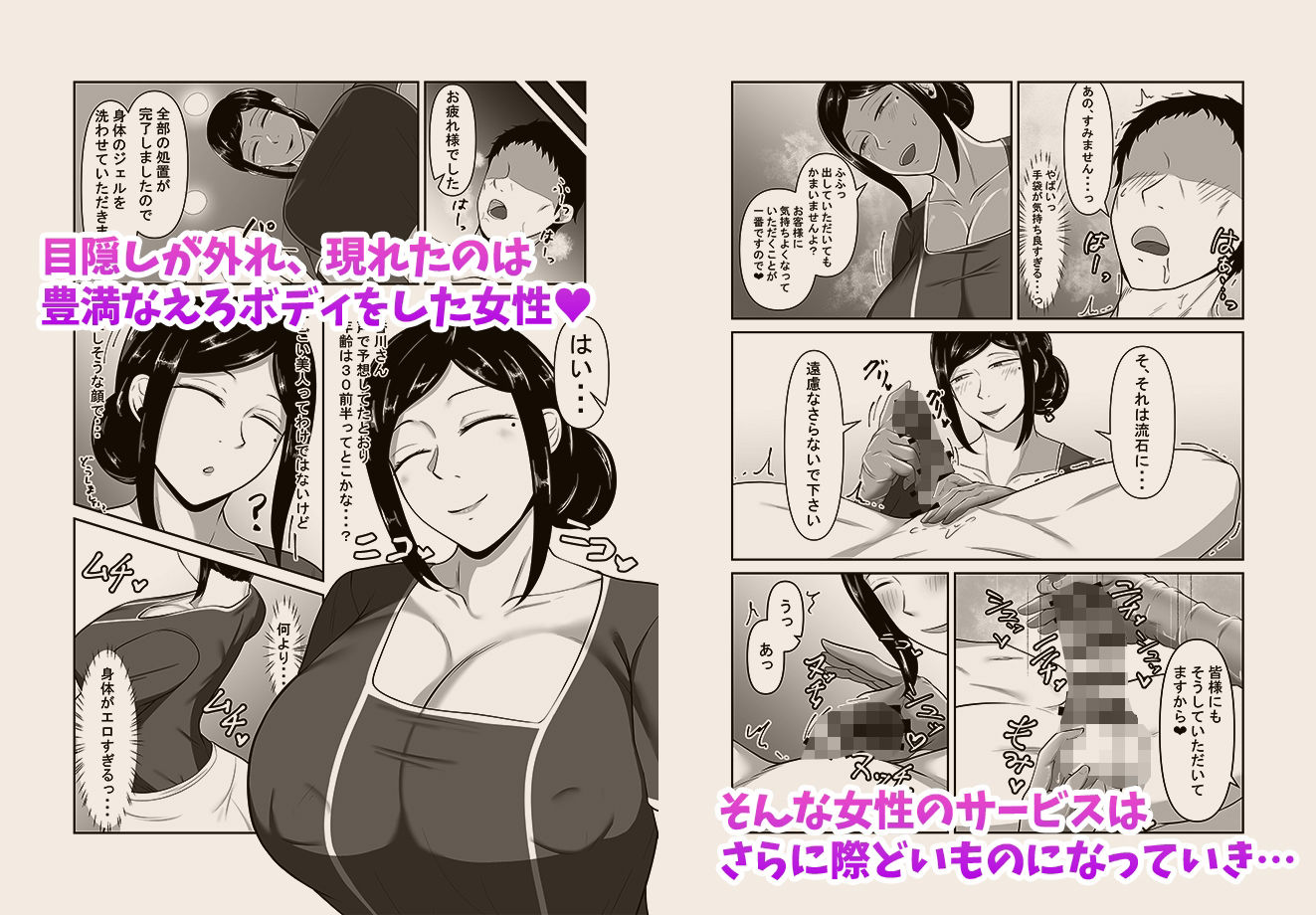 サンプル画像5:顧客満足度100％！？のメンズ脱毛サロンの秘密(みっつまん) [d_336529]