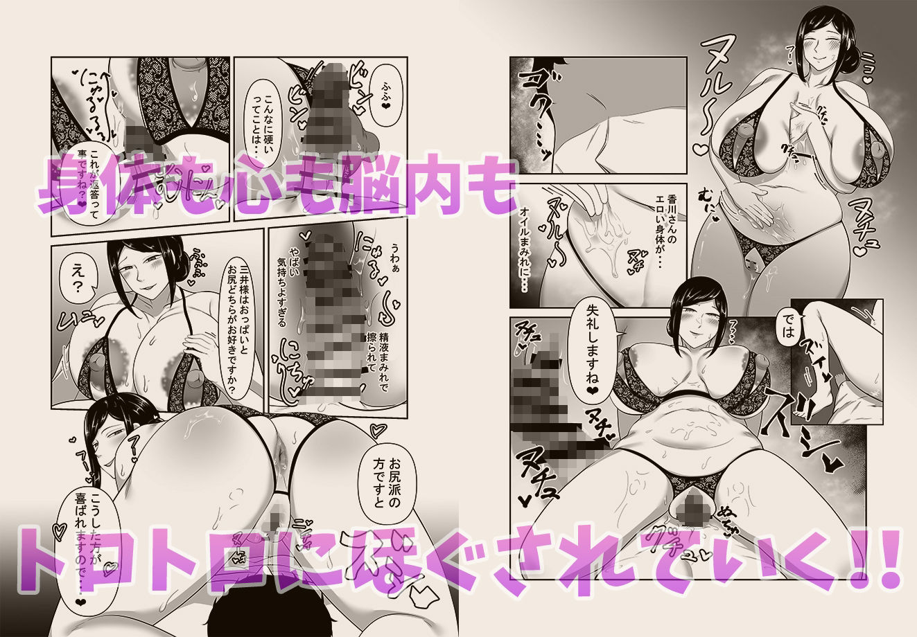 サンプル画像6:顧客満足度100％！？のメンズ脱毛サロンの秘密(みっつまん) [d_336529]