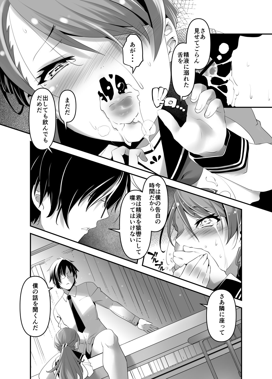 サンプル画像1:エリカ先生！放課後は贖罪の時間ですね！(gallery walhalla) [d_336554]