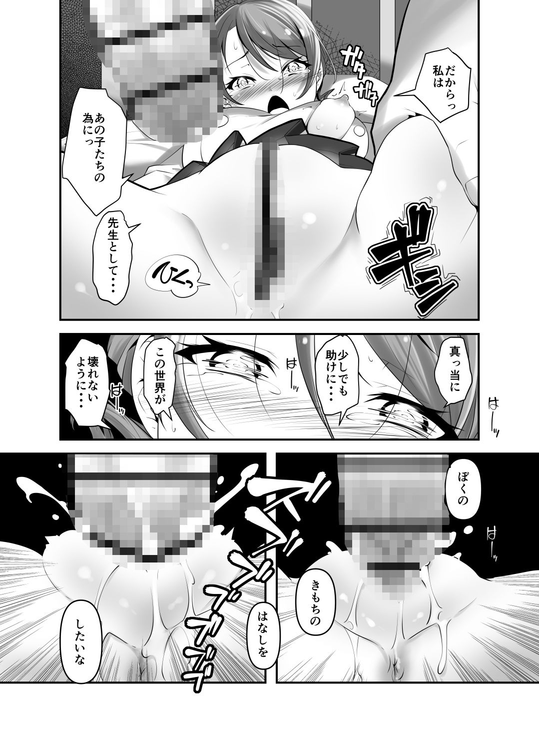 サンプル画像2:エリカ先生！放課後は贖罪の時間ですね！(gallery walhalla) [d_336554]