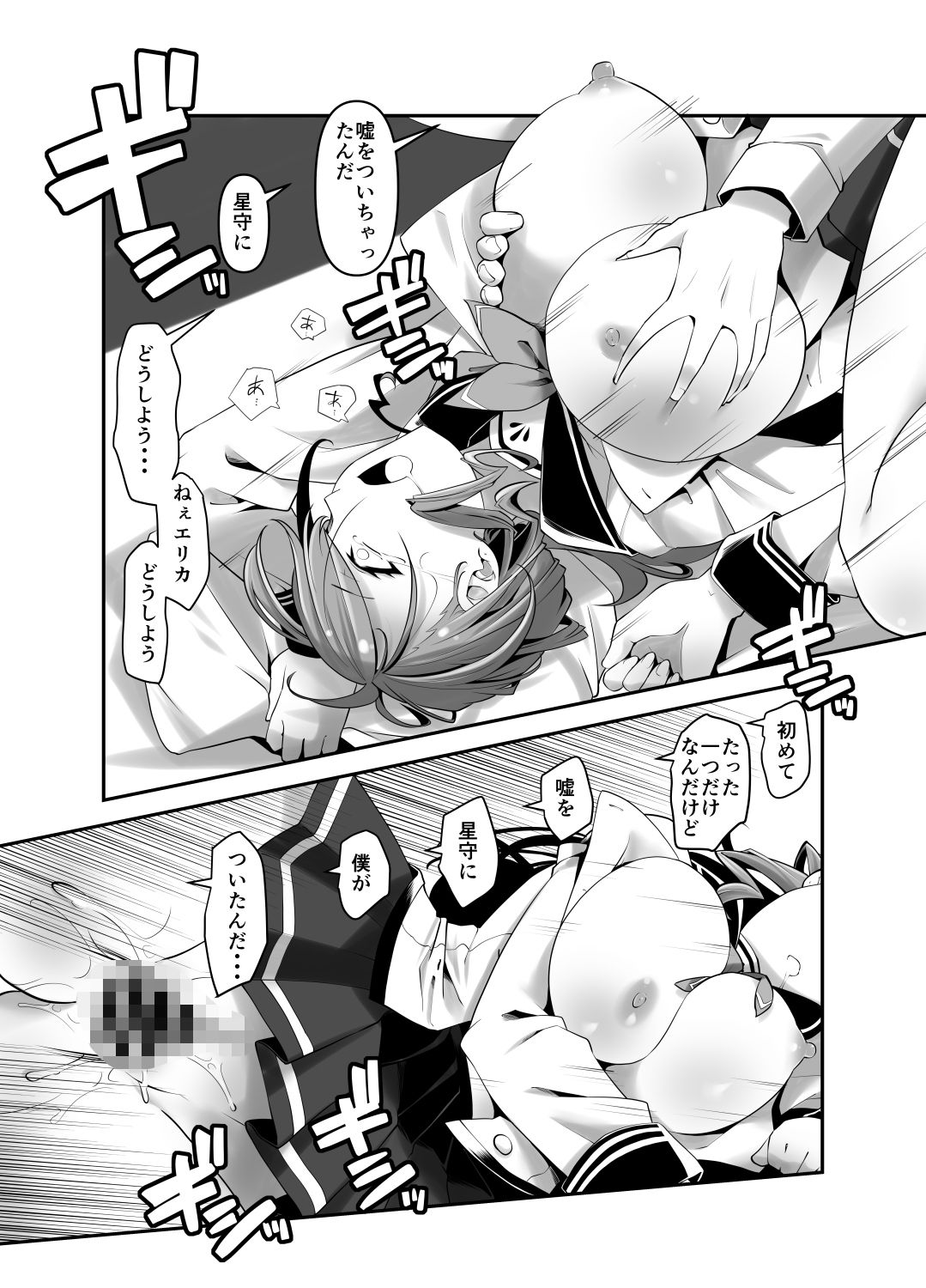 サンプル画像3:エリカ先生！放課後は贖罪の時間ですね！(gallery walhalla) [d_336554]